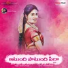 About Atundhi Patundhi Pilla Song